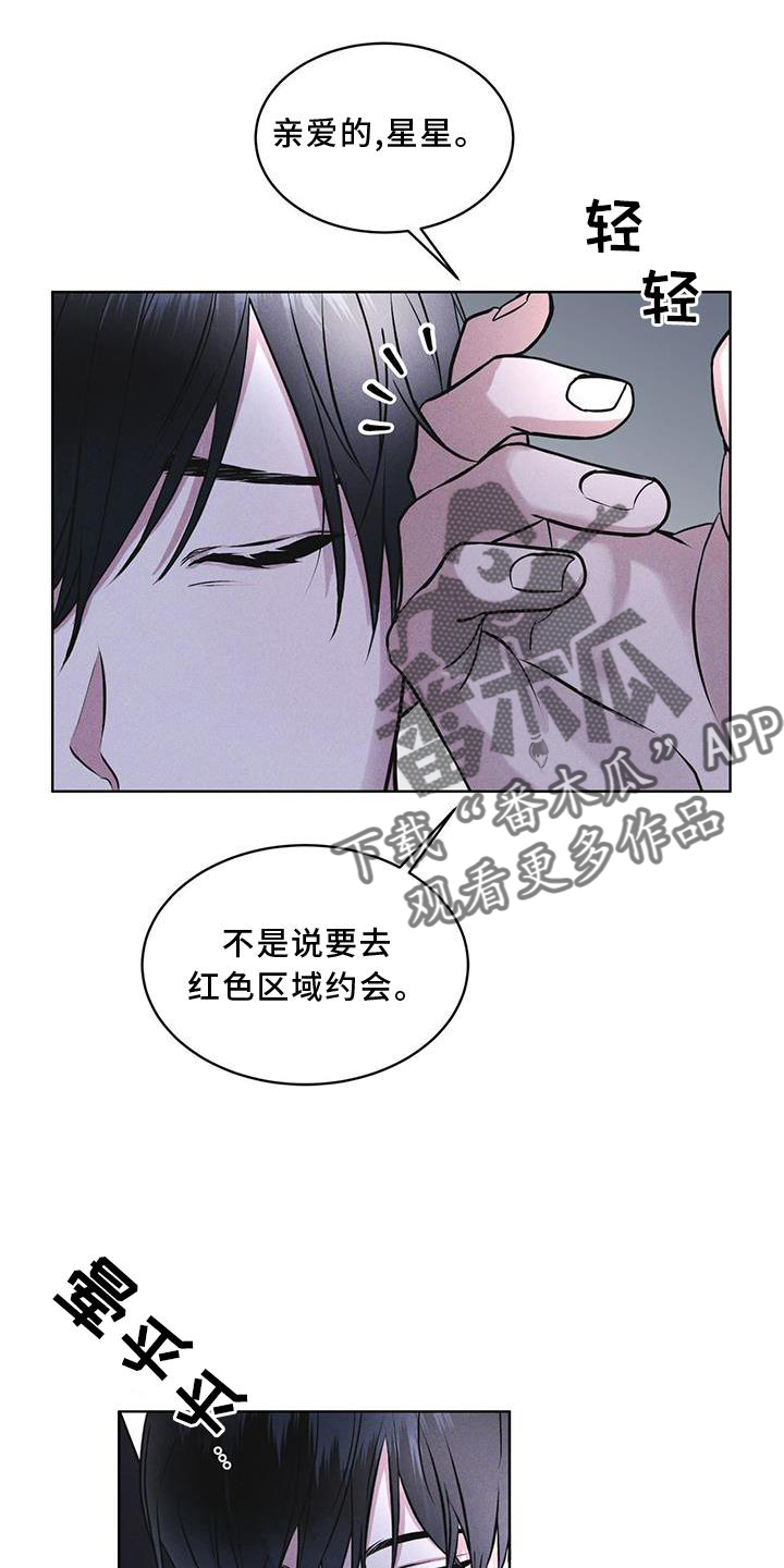 彩虹城漫画,第21话1图