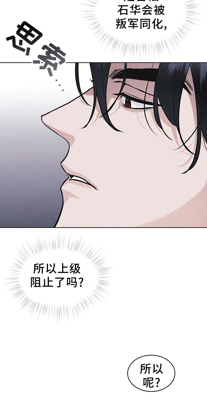 彩虹城漫画,第64话1图
