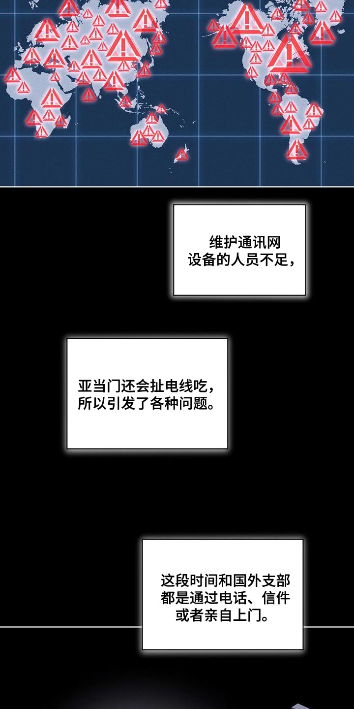彩虹城漫画,第37话2图