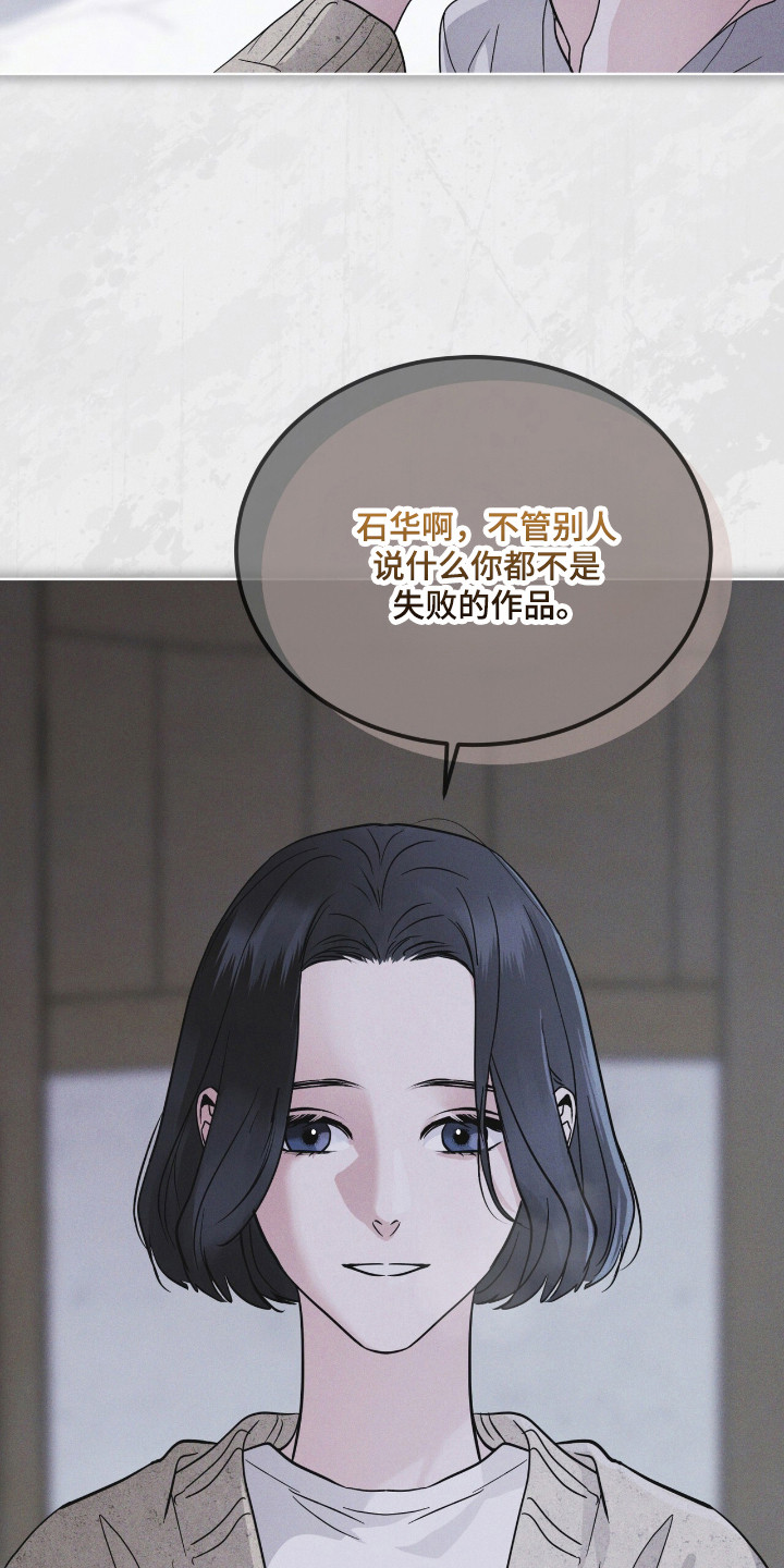 彩虹城漫画,第134话2图