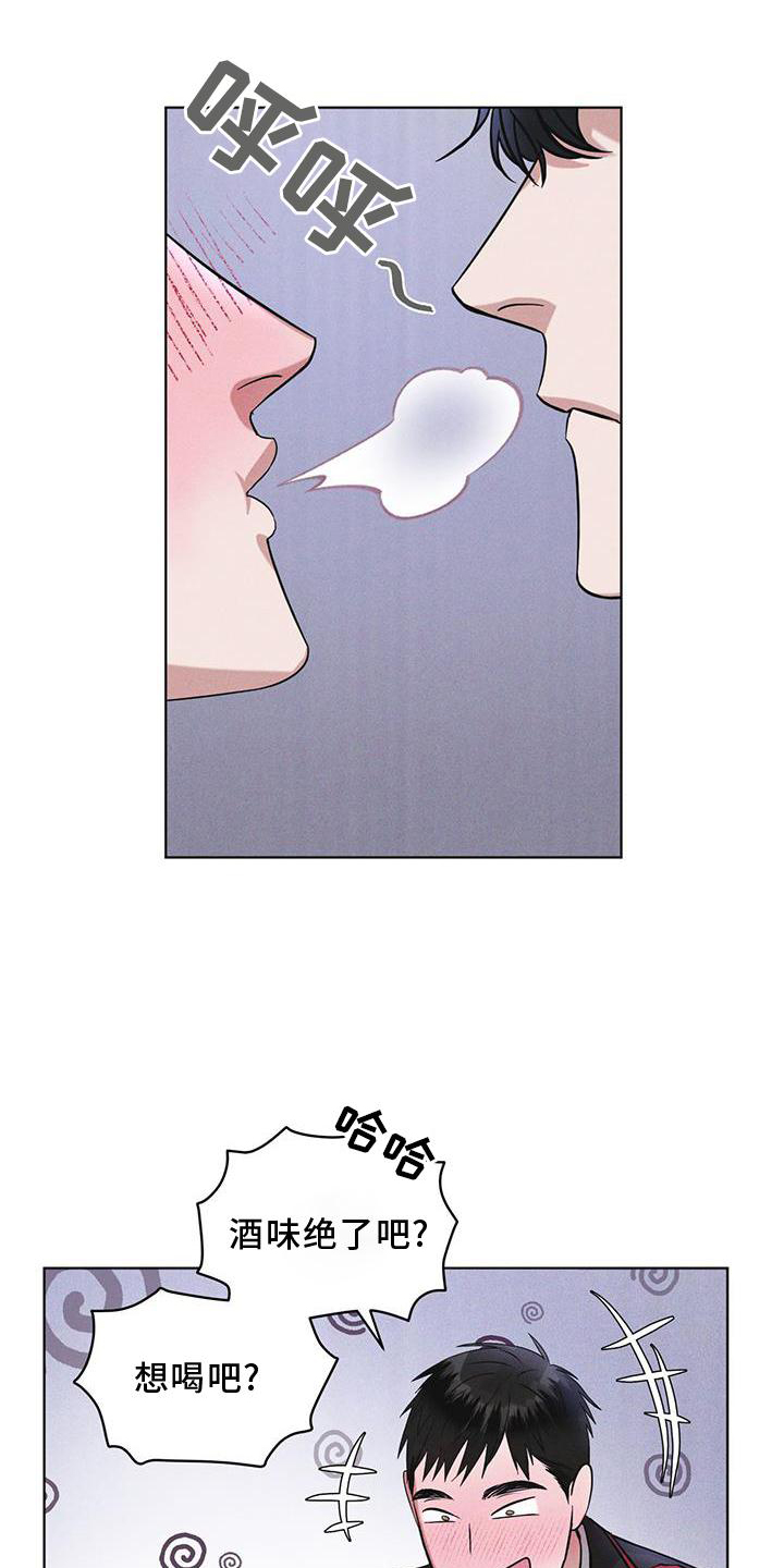 彩虹城漫画,第26话2图