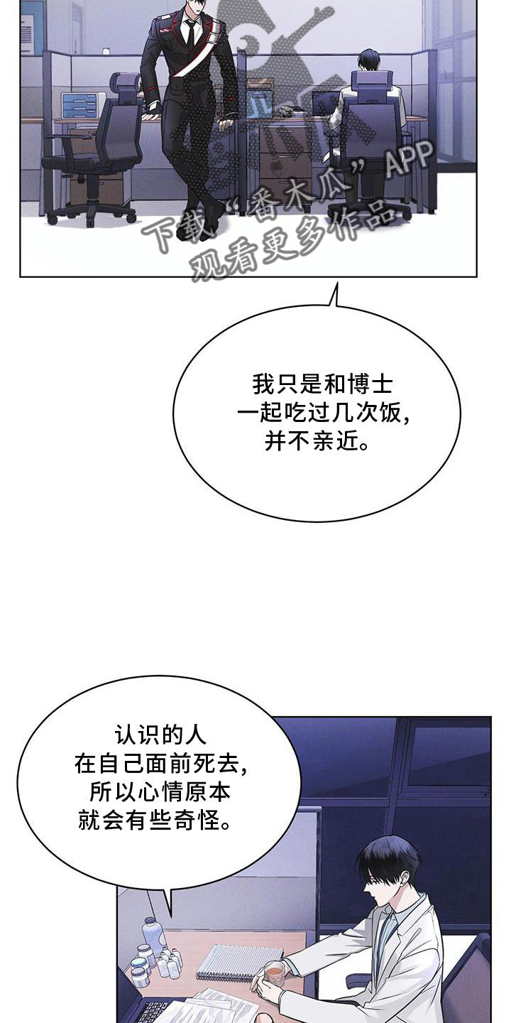 彩虹城漫画,第28话1图