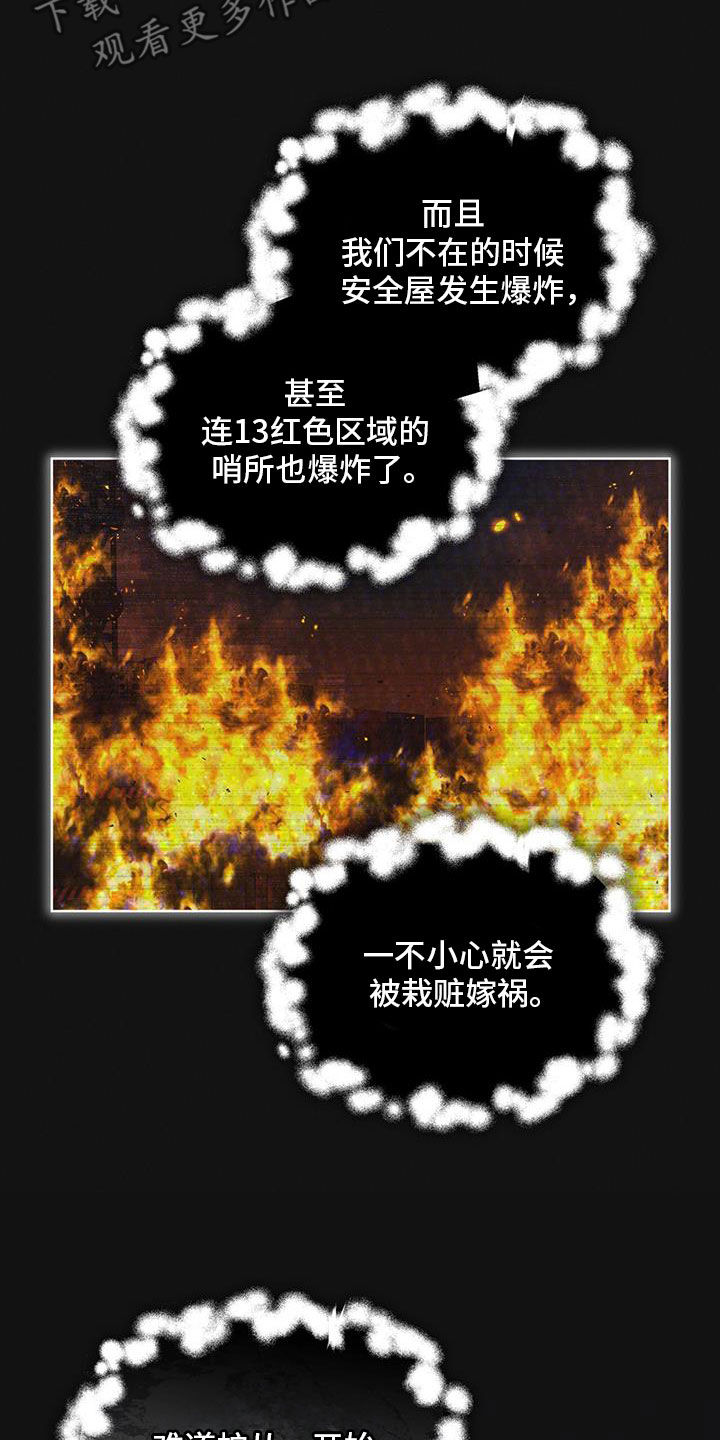 彩虹城漫画,第88话2图