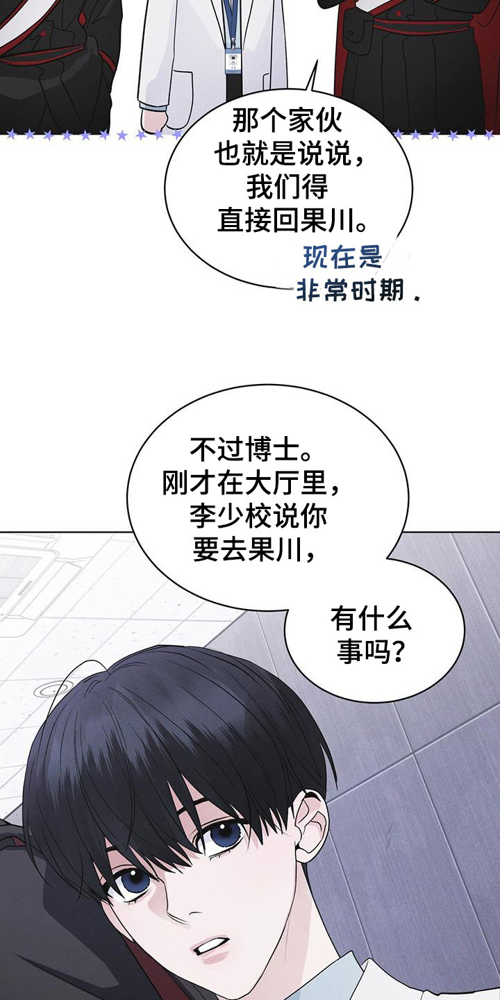 彩虹城漫画,第106话1图