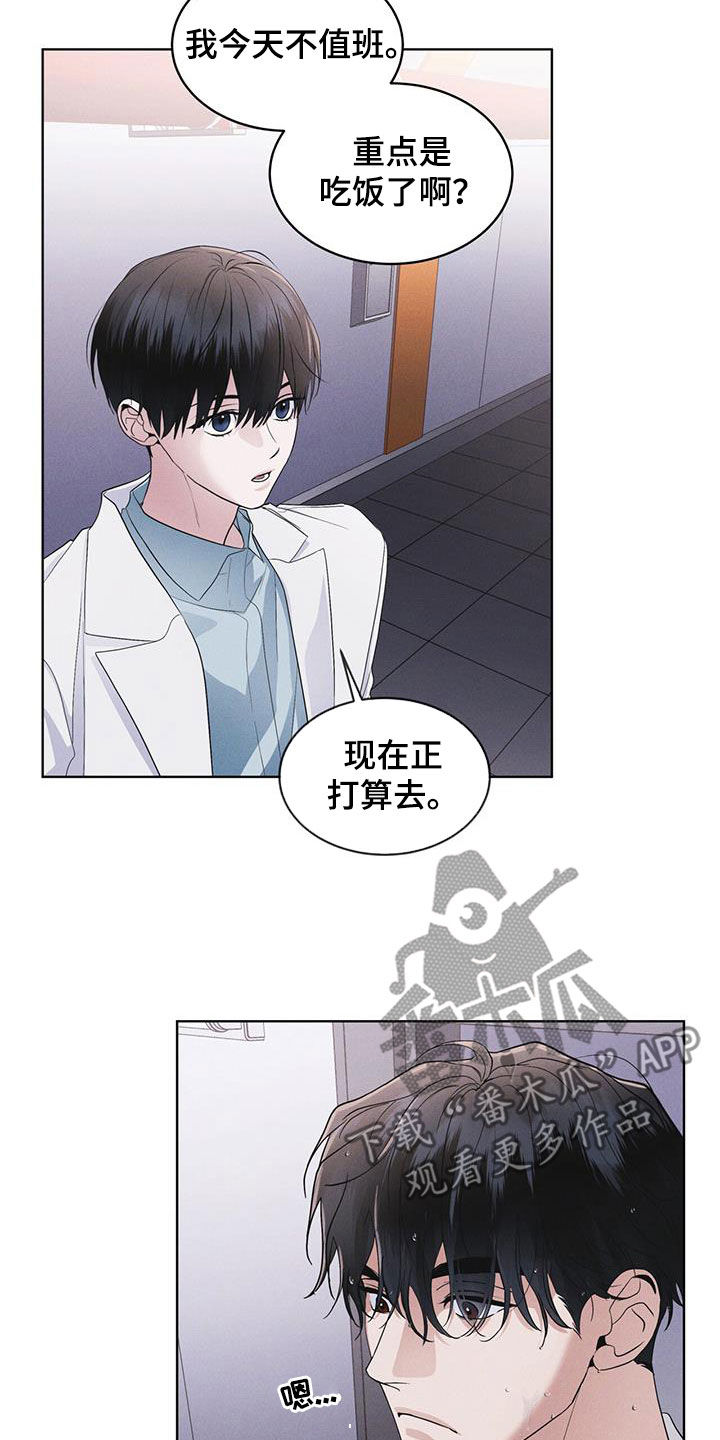 彩虹城漫画,第82话1图