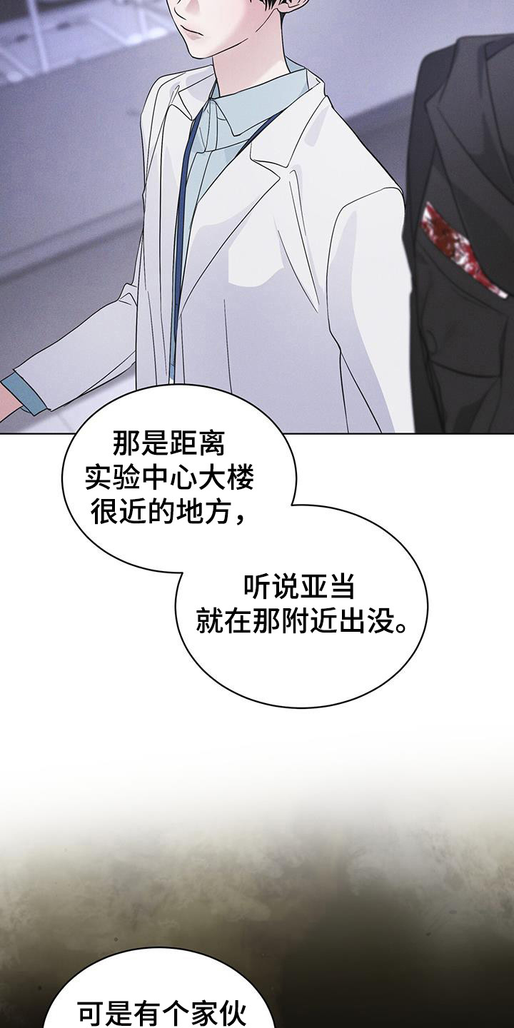 彩虹城漫画,第105话1图