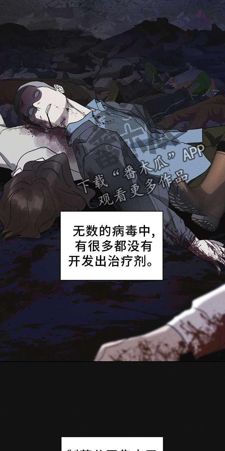 彩虹城漫画,第61话2图