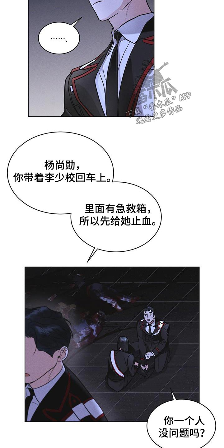 彩虹城漫画,第54话1图