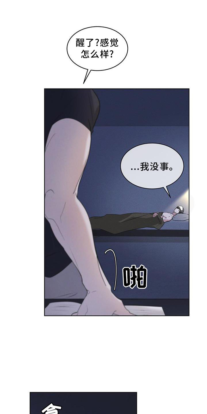 彩虹城漫画,第30话1图
