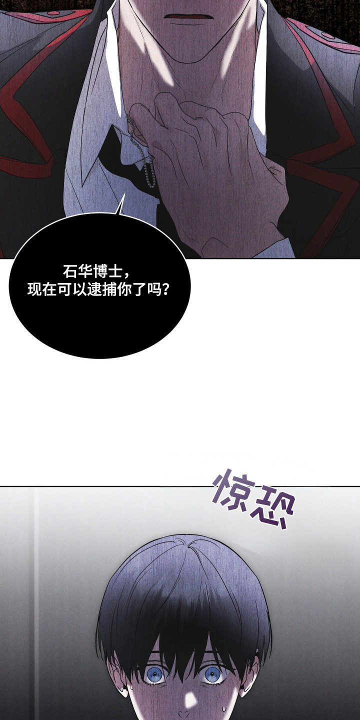 彩虹城漫画,第124话2图