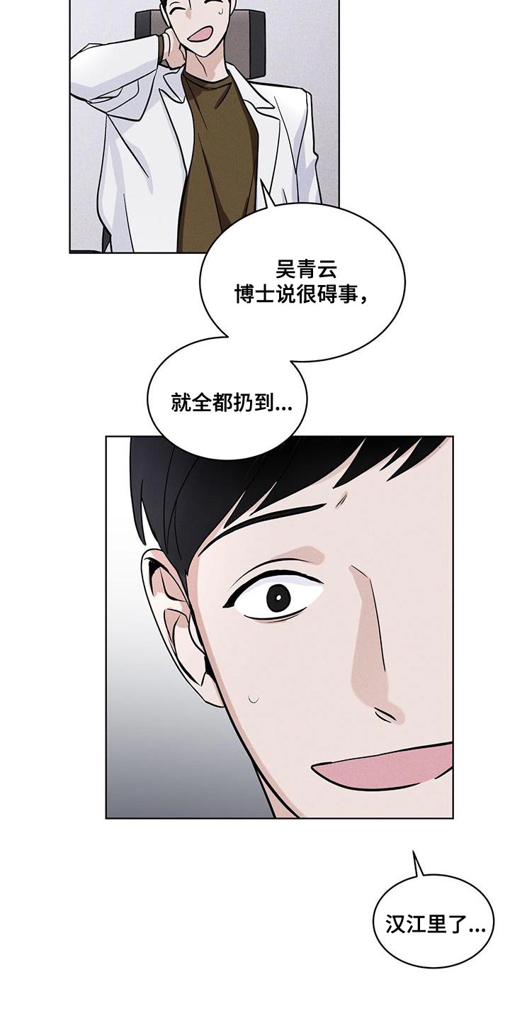 彩虹城漫画,第37话2图