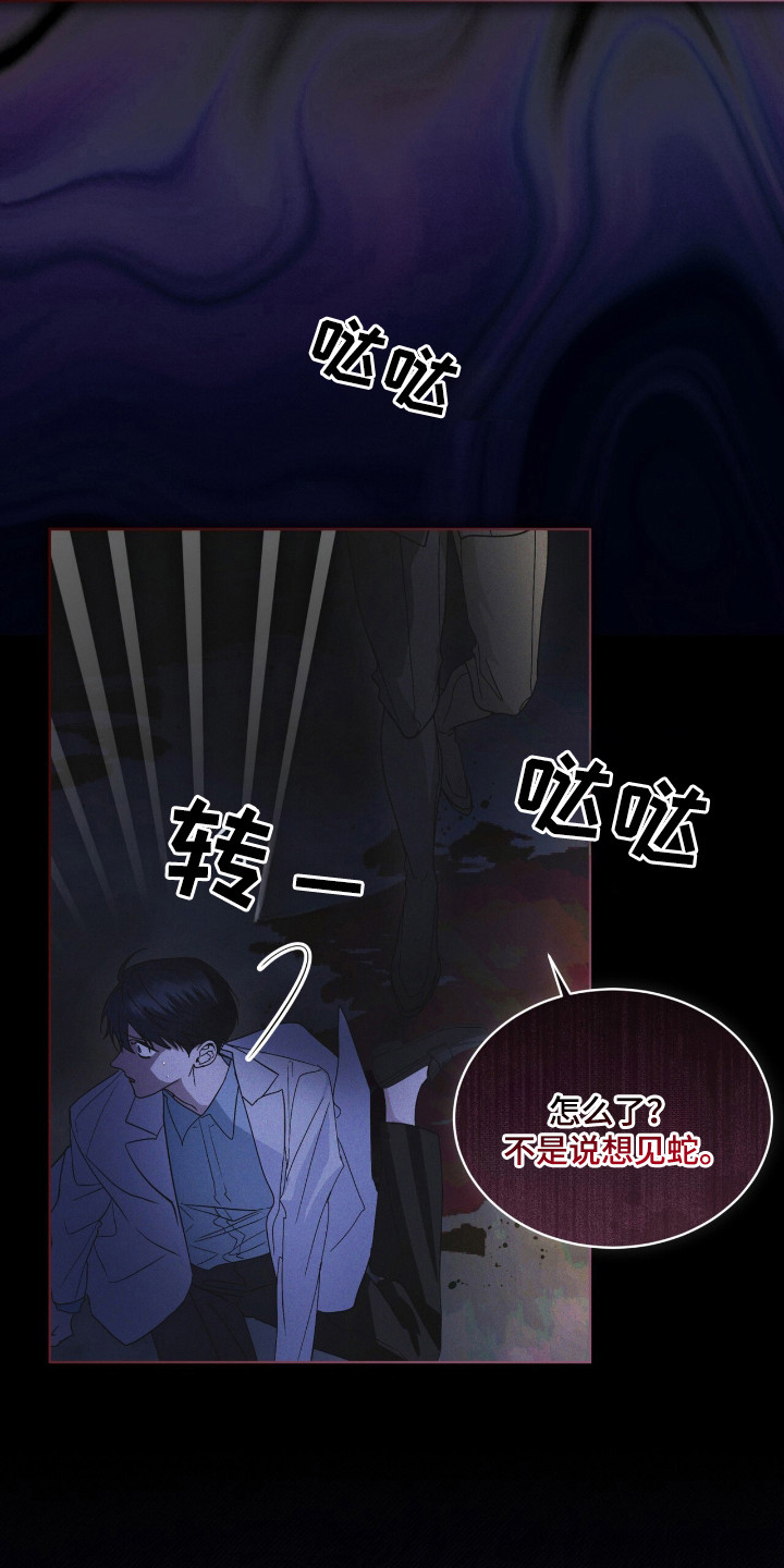 彩虹城漫画,第126话2图