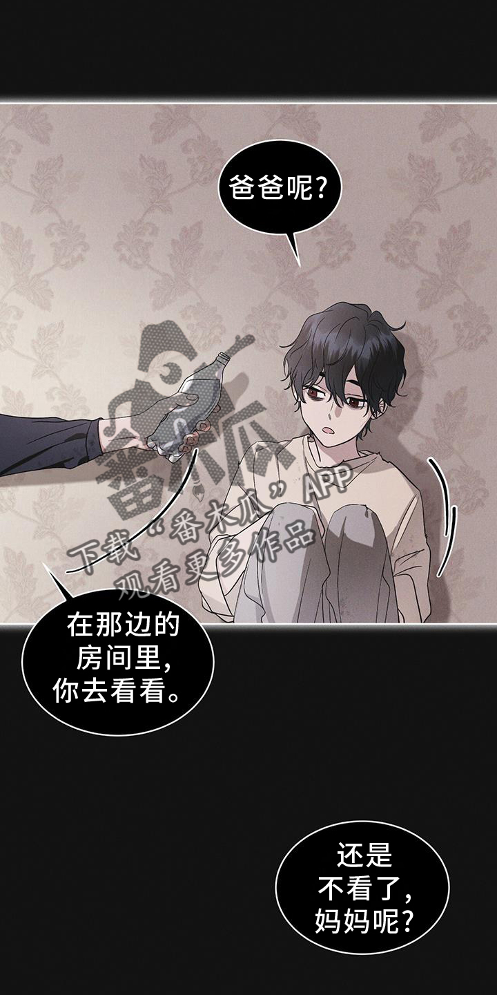 彩虹城漫画,第61话2图