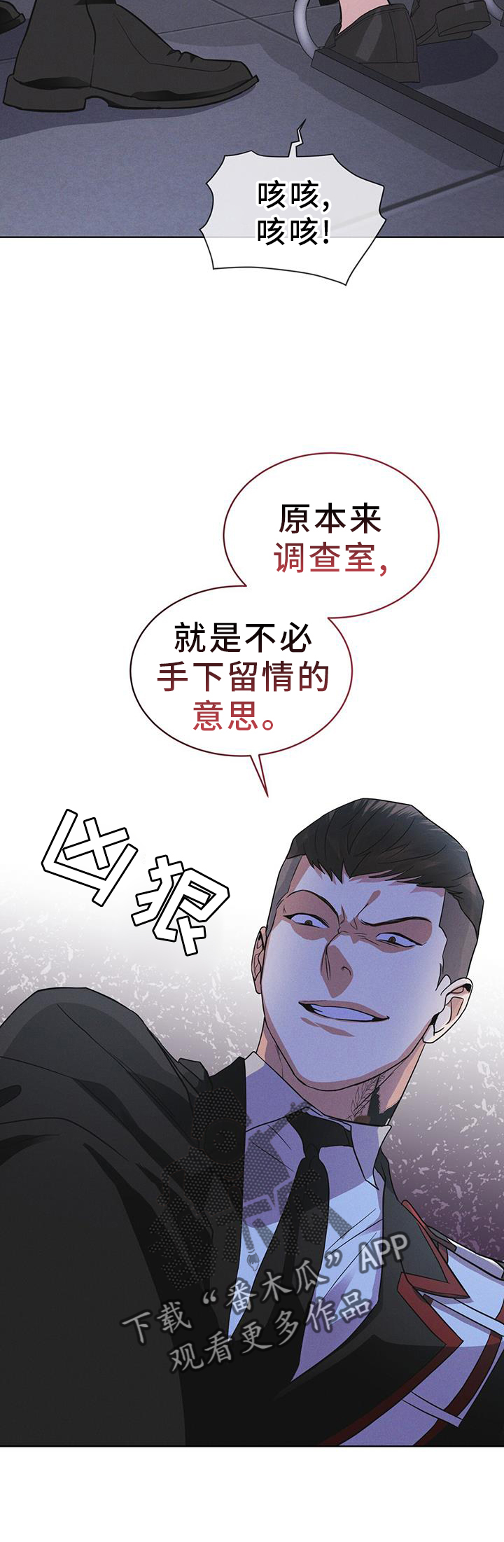 彩虹城漫画,第69话2图