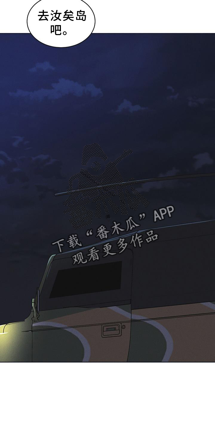 彩虹城漫画,第56话2图