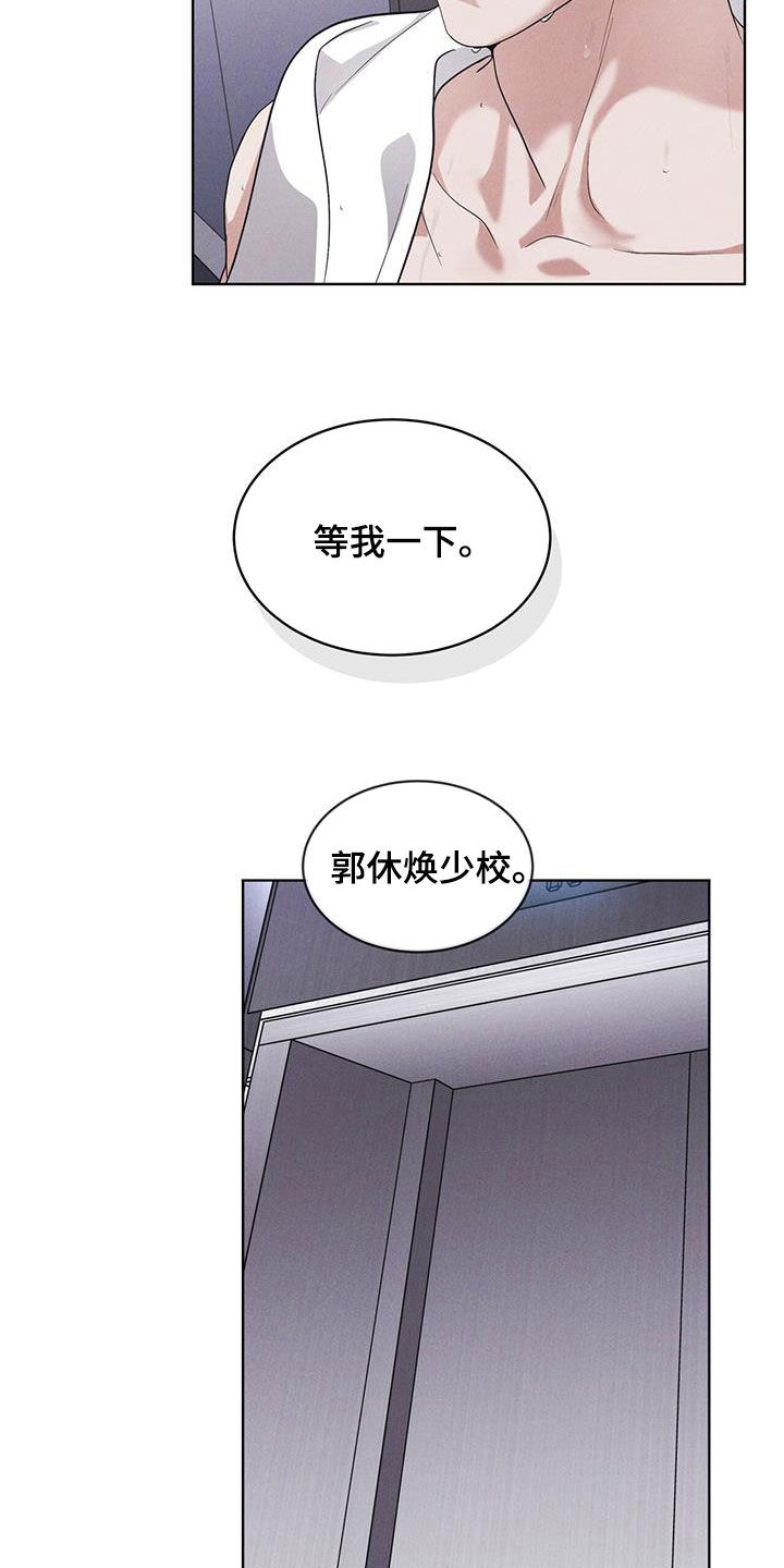 彩虹城漫画,第82话2图