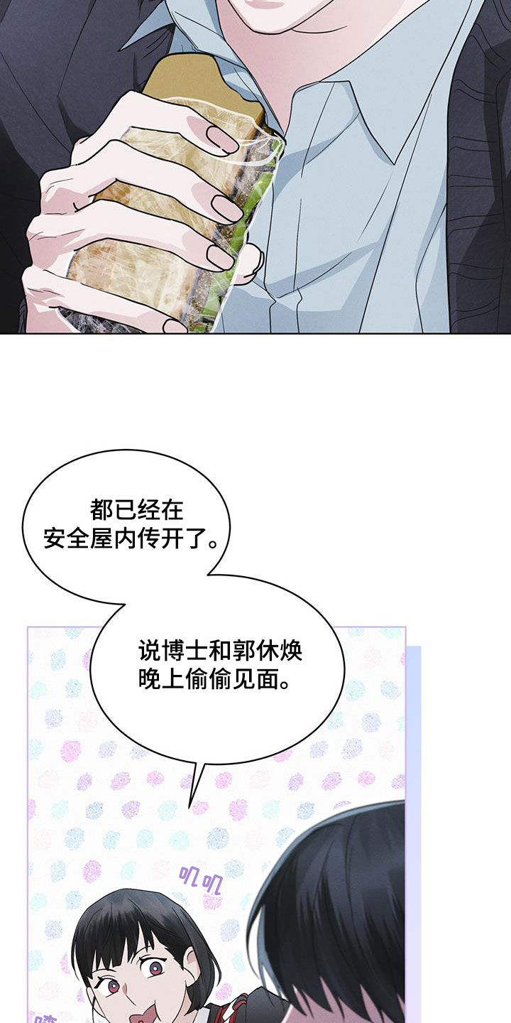 彩虹城漫画,第71话1图