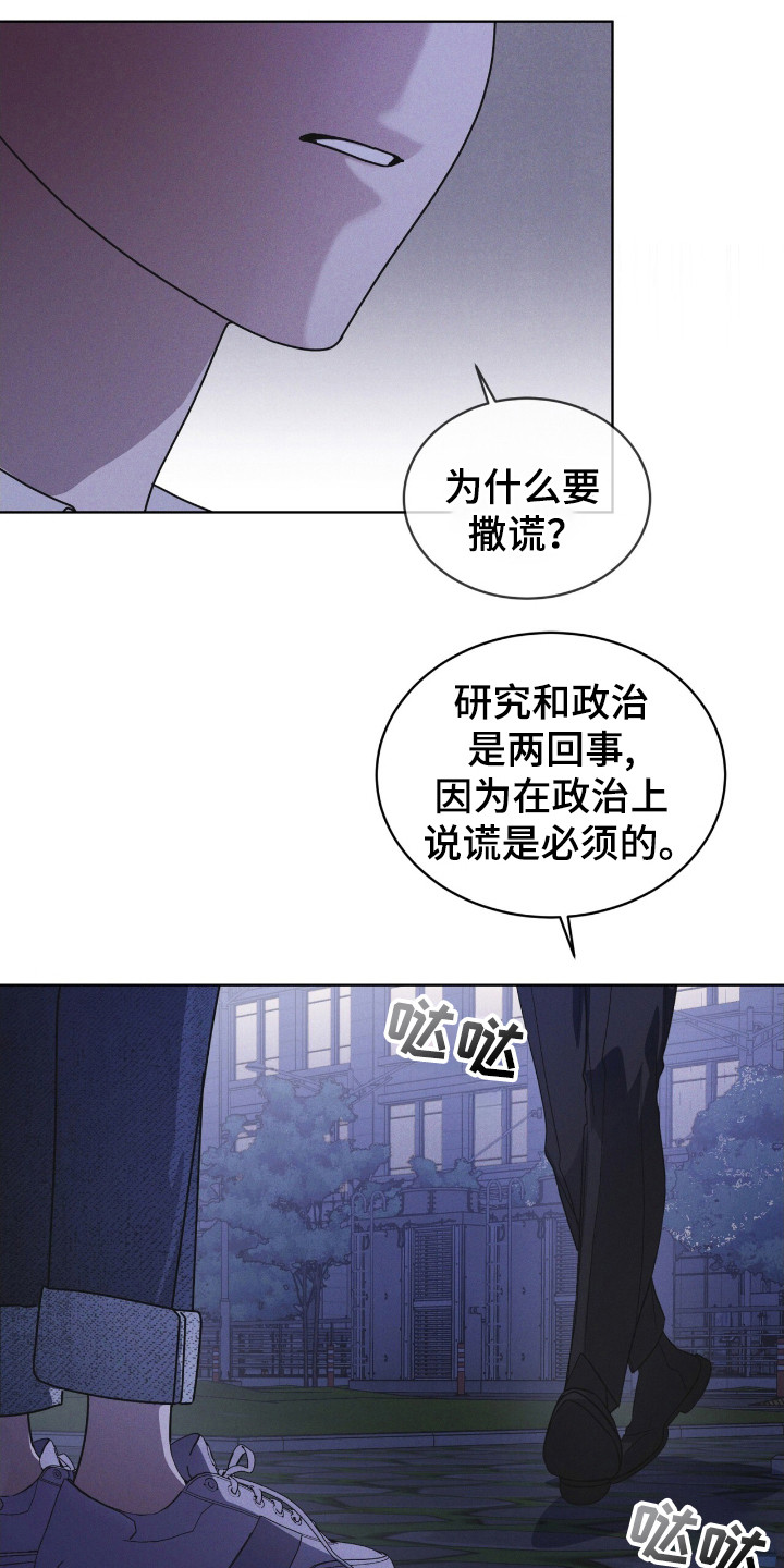 彩虹城漫画,第113话2图