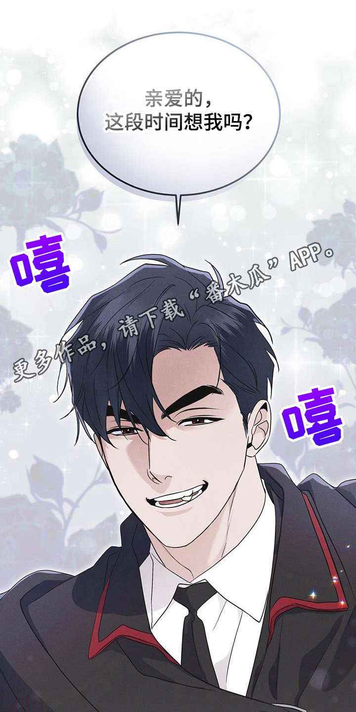 彩虹城漫画,第105话1图
