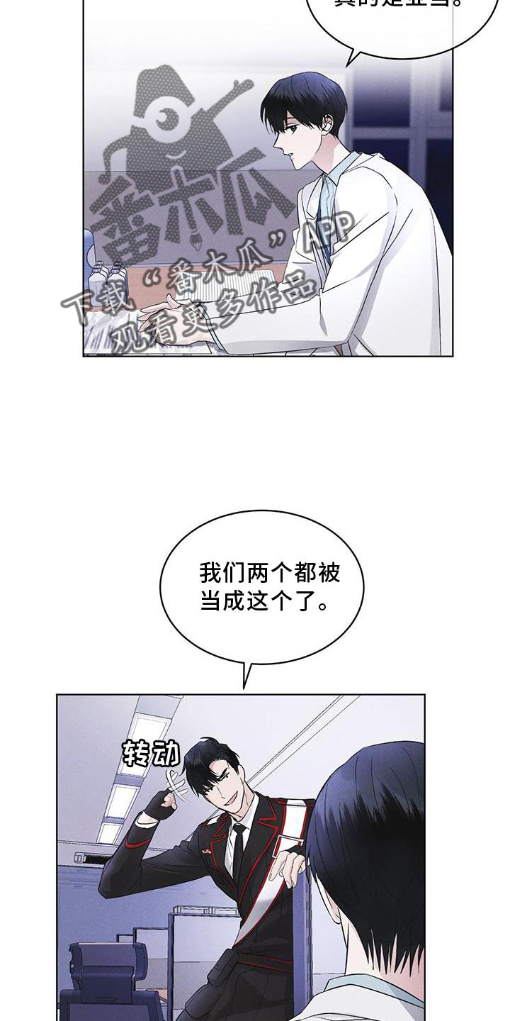 彩虹城漫画,第28话2图