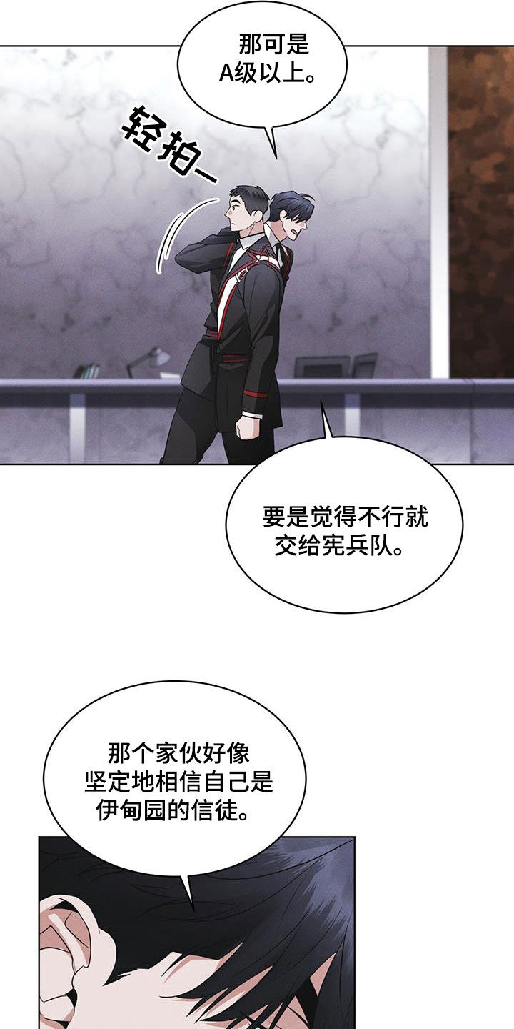 彩虹城在哪个位置漫画,第78话1图