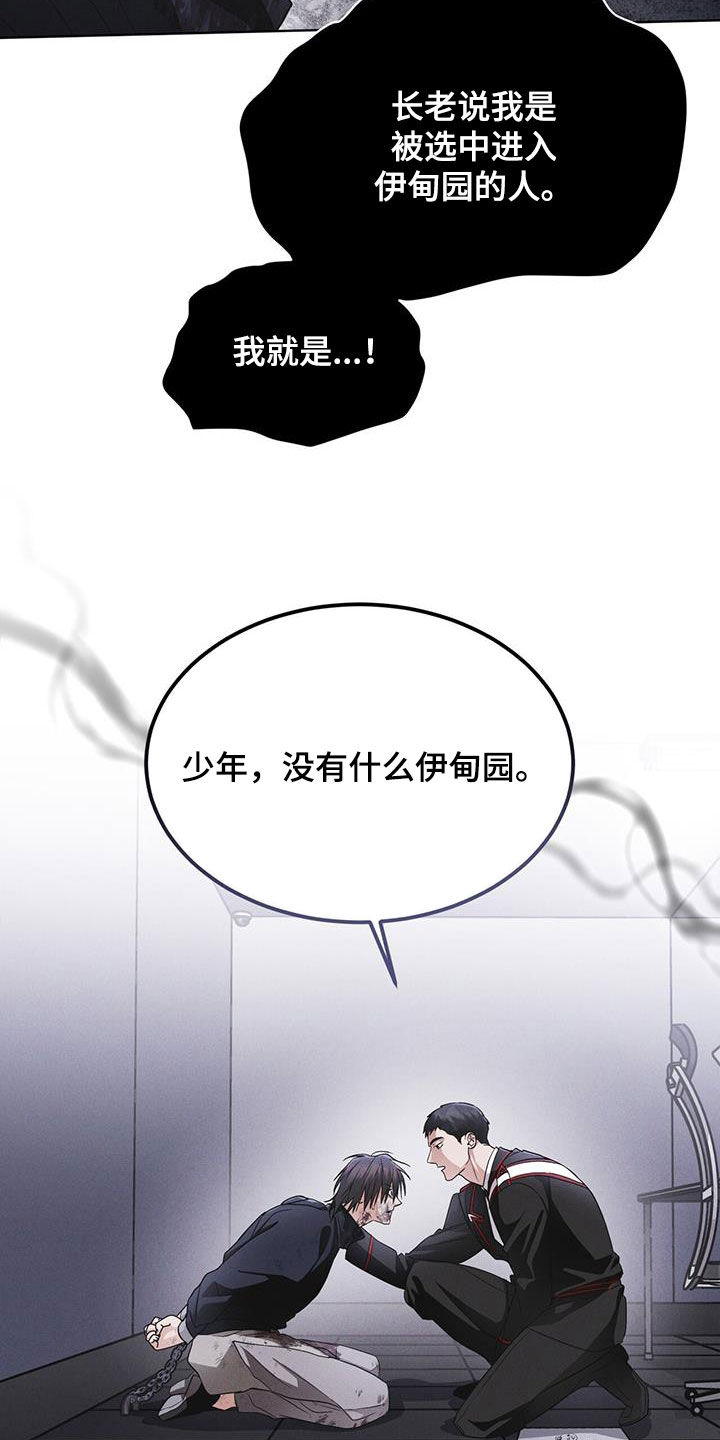 彩虹城漫画,第81话1图