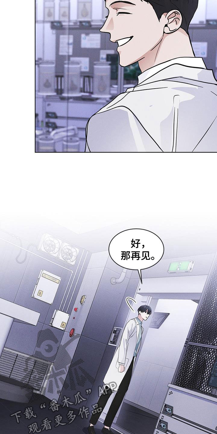 彩虹城漫画,第81话2图