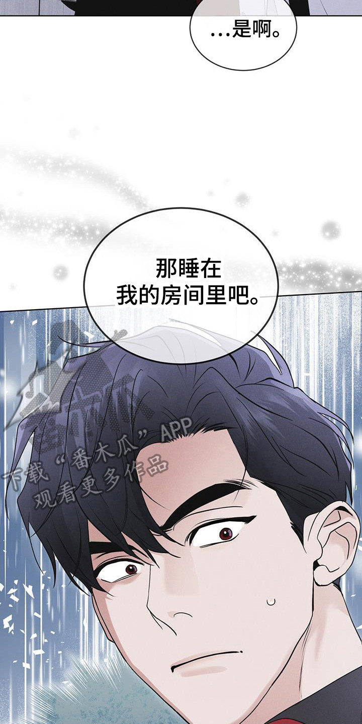 彩虹城漫画,第106话1图