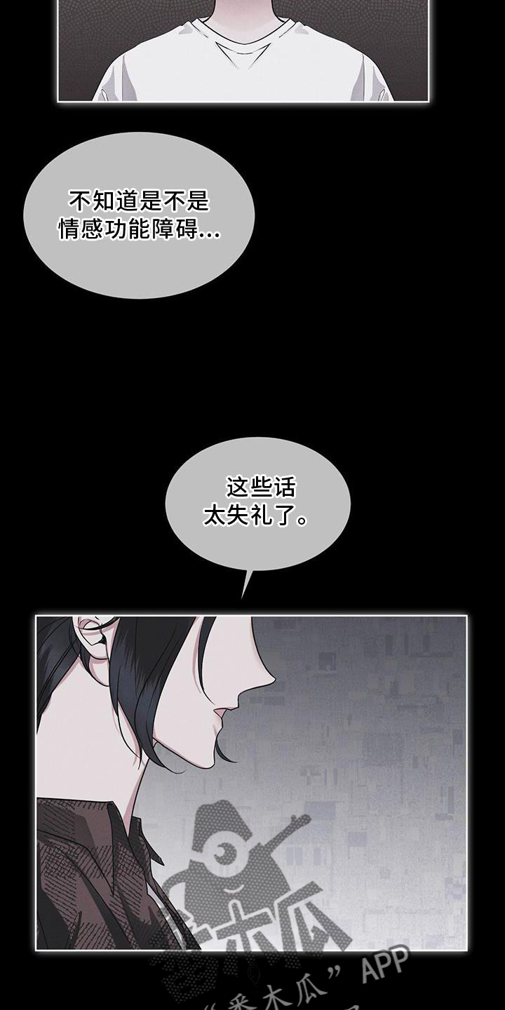 彩虹城漫画,第29话2图
