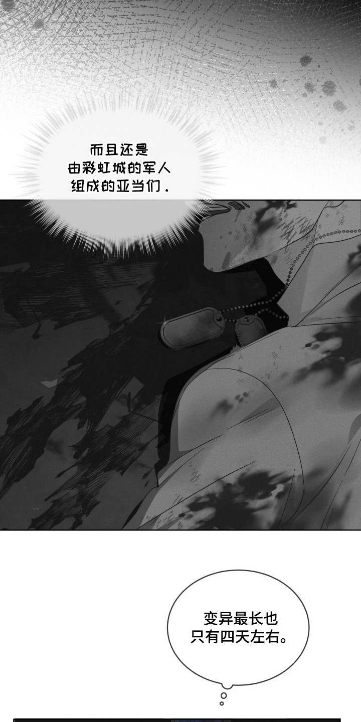彩虹城漫画,第111话1图