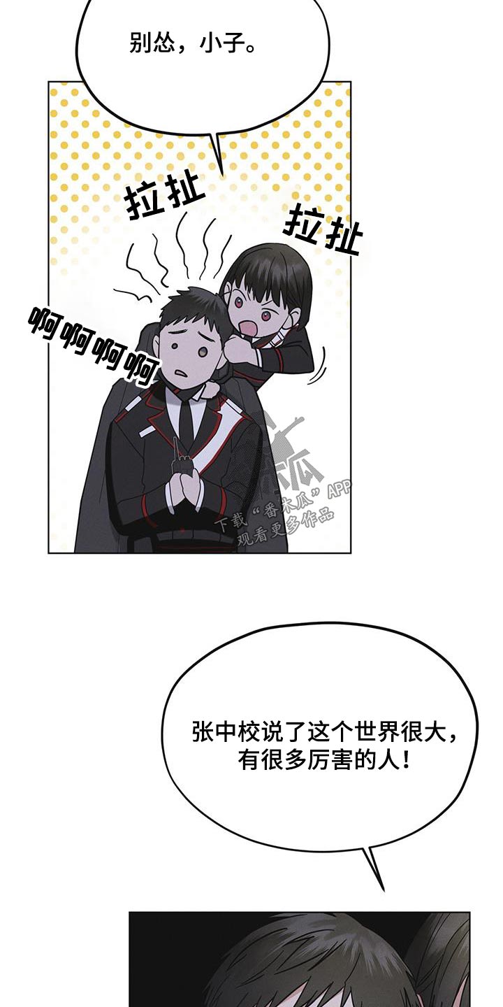 彩虹城漫画,第51话2图