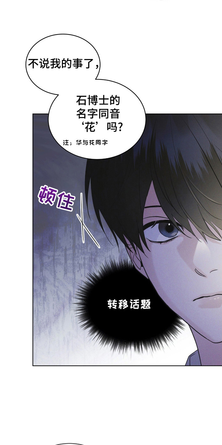 彩虹城漫画,第115话1图