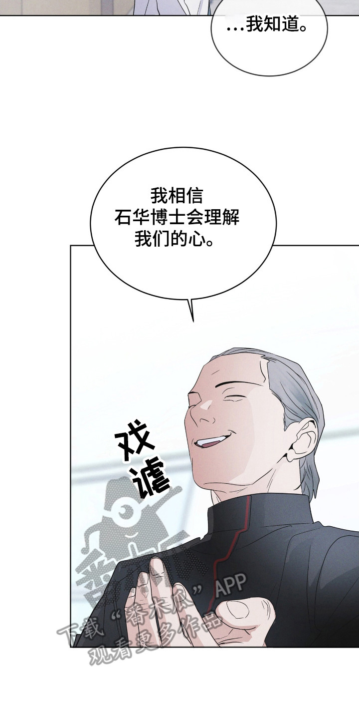 彩虹城漫画,第118话1图