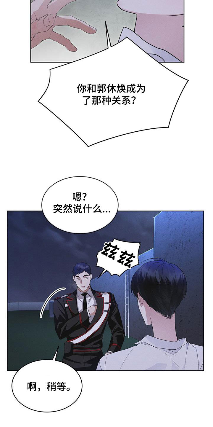 彩虹城漫画,第77话2图
