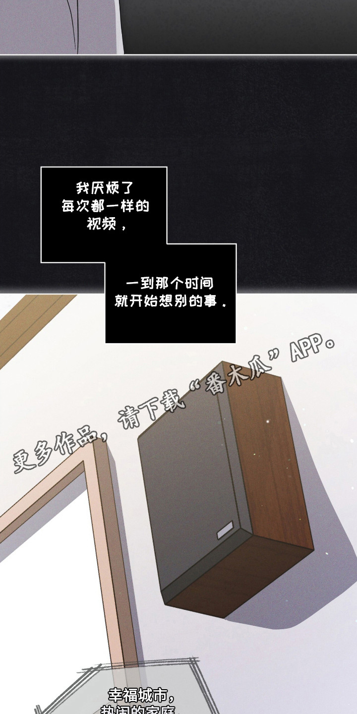 彩虹城漫画,第109话2图