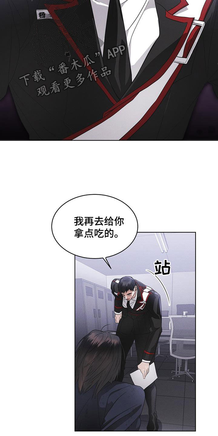 彩虹城漫画,第81话1图