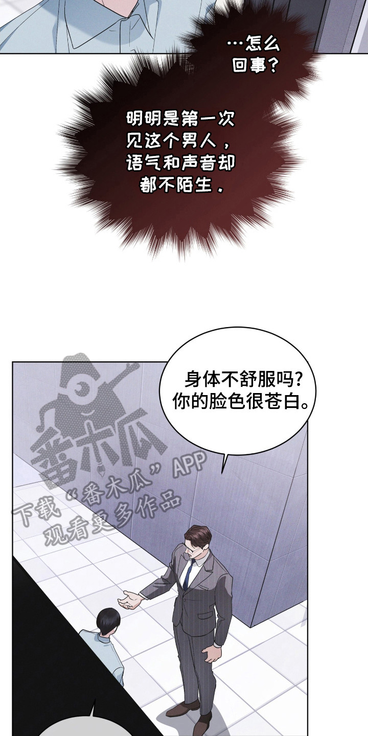 彩虹城漫画,第117话1图