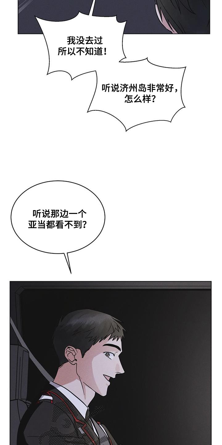彩虹城漫画,第46话1图