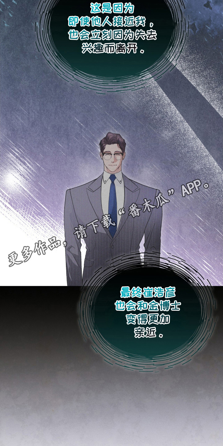 彩虹城漫画,第118话2图