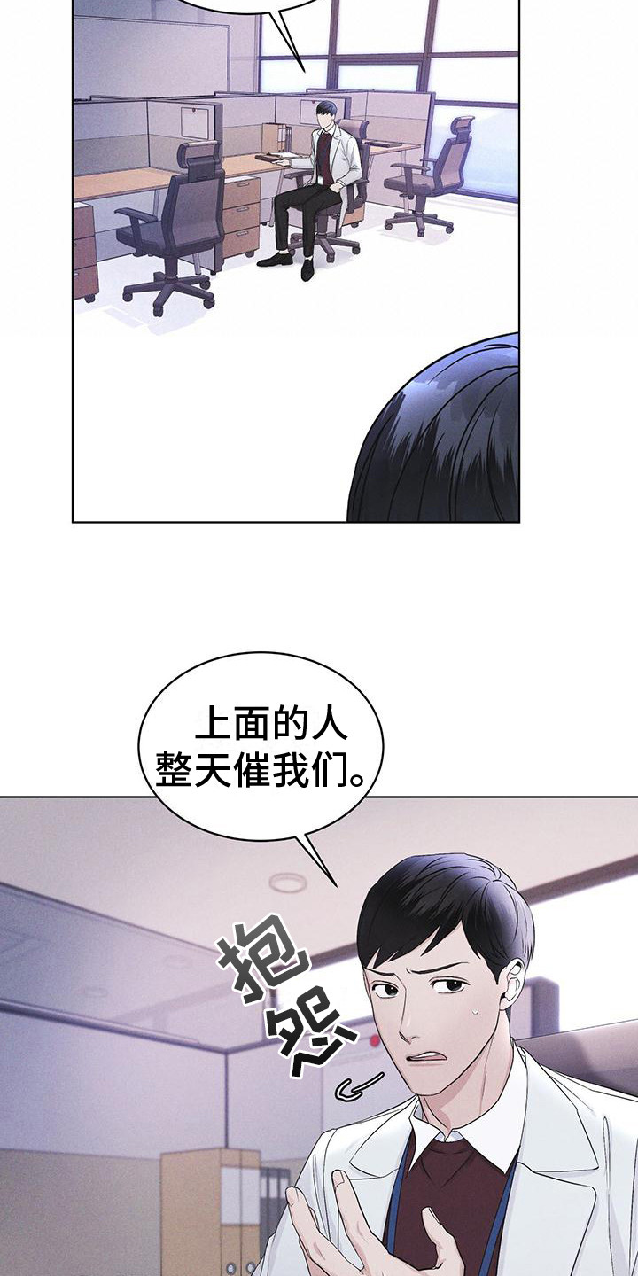 彩虹城漫画,第17话1图