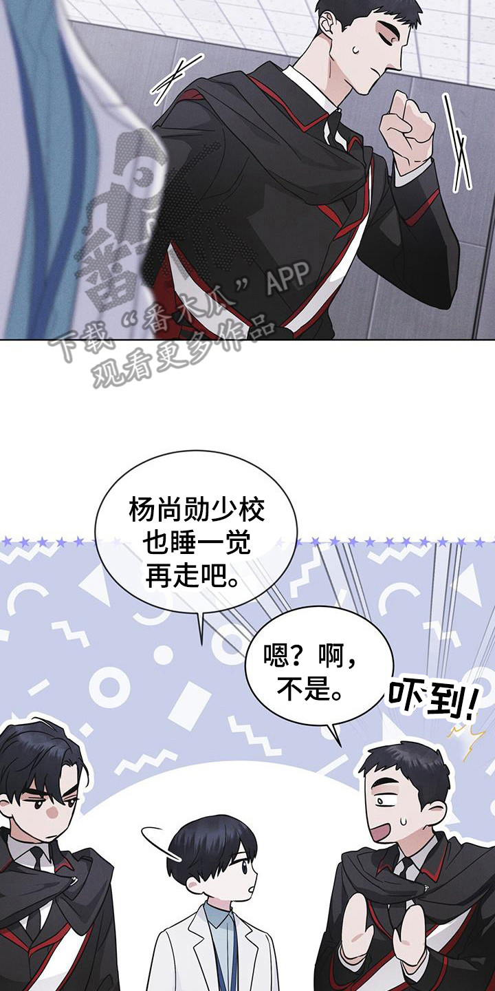 彩虹城漫画,第106话2图