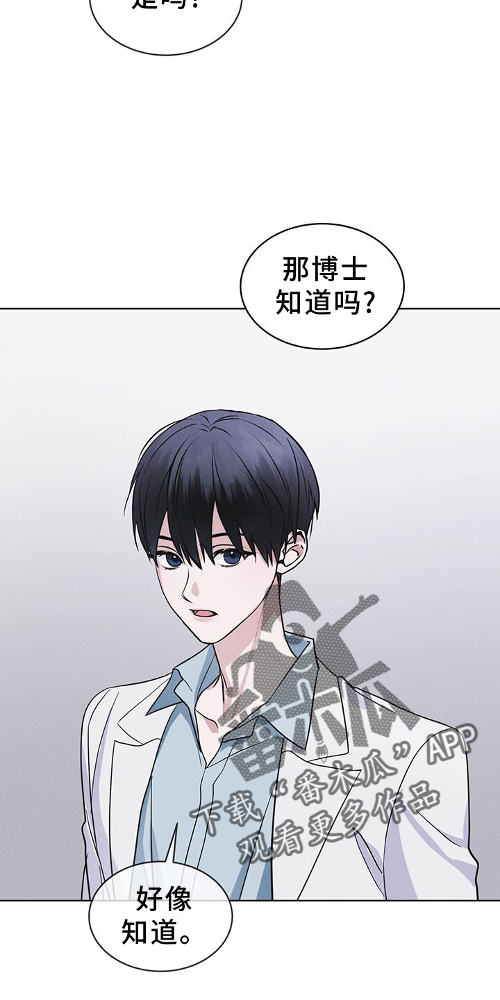 彩虹城漫画,第63话2图