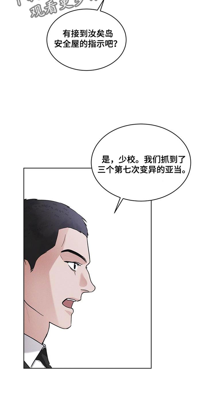 彩虹城漫画,第43话2图