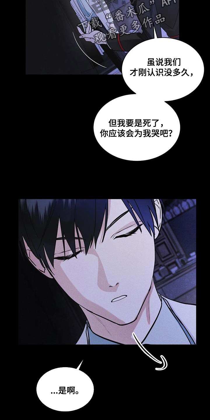 彩虹城漫画,第38话2图