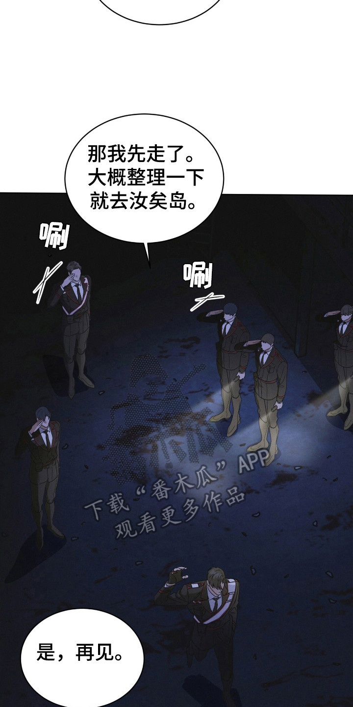 彩虹城漫画,第111话2图