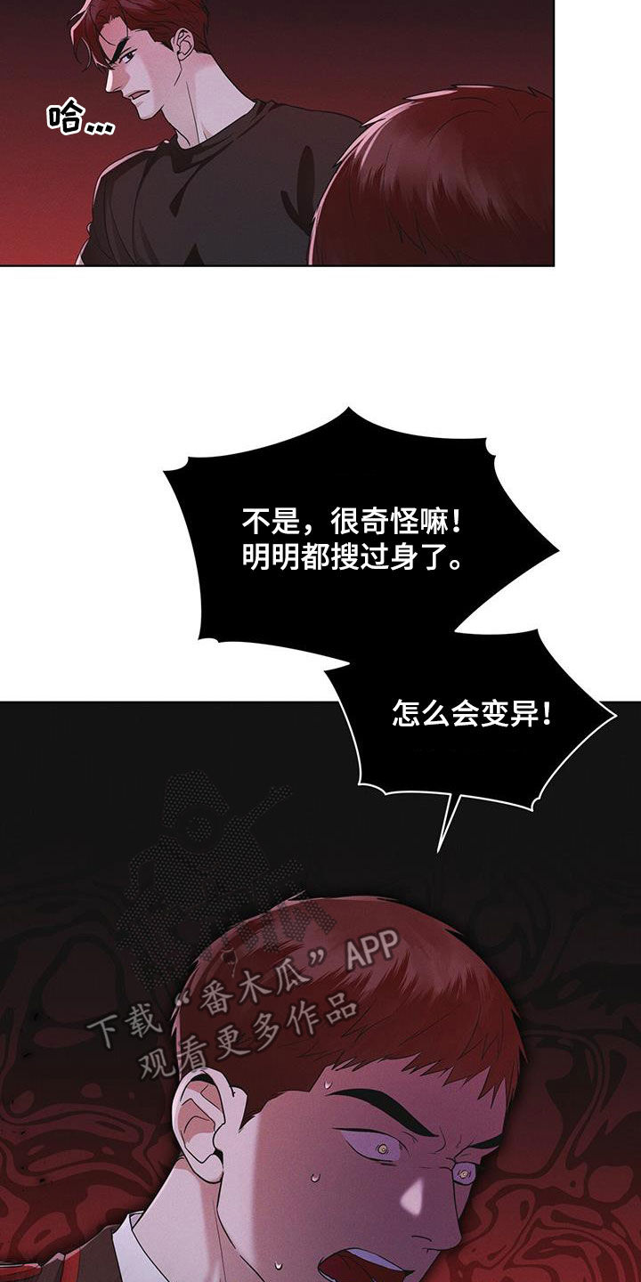 彩虹城漫画,第85话1图