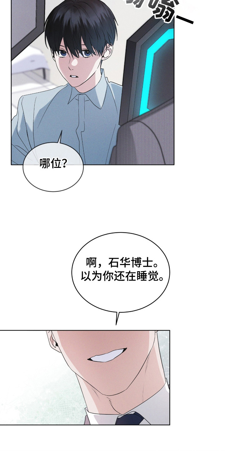 彩虹城漫画,第117话2图