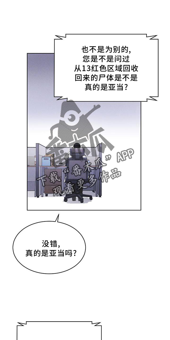 彩虹城漫画,第27话1图