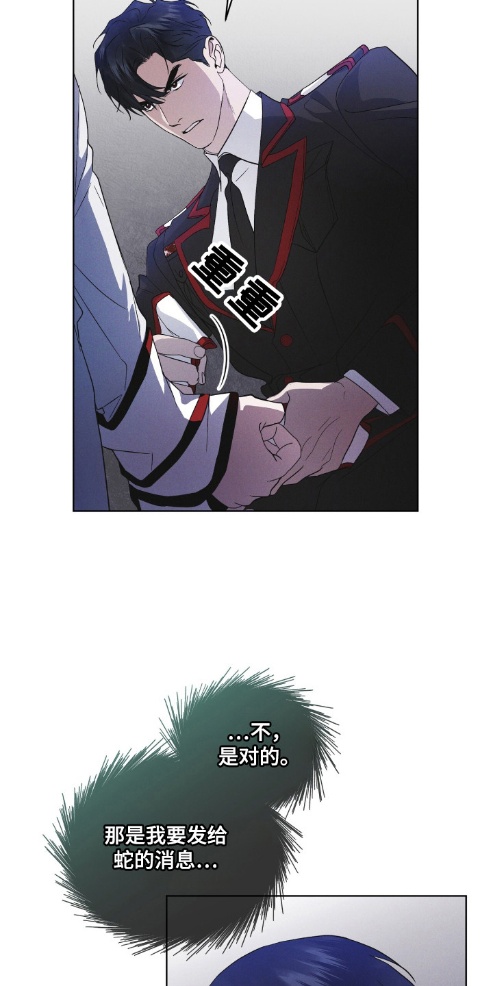 彩虹城漫画,第124话2图