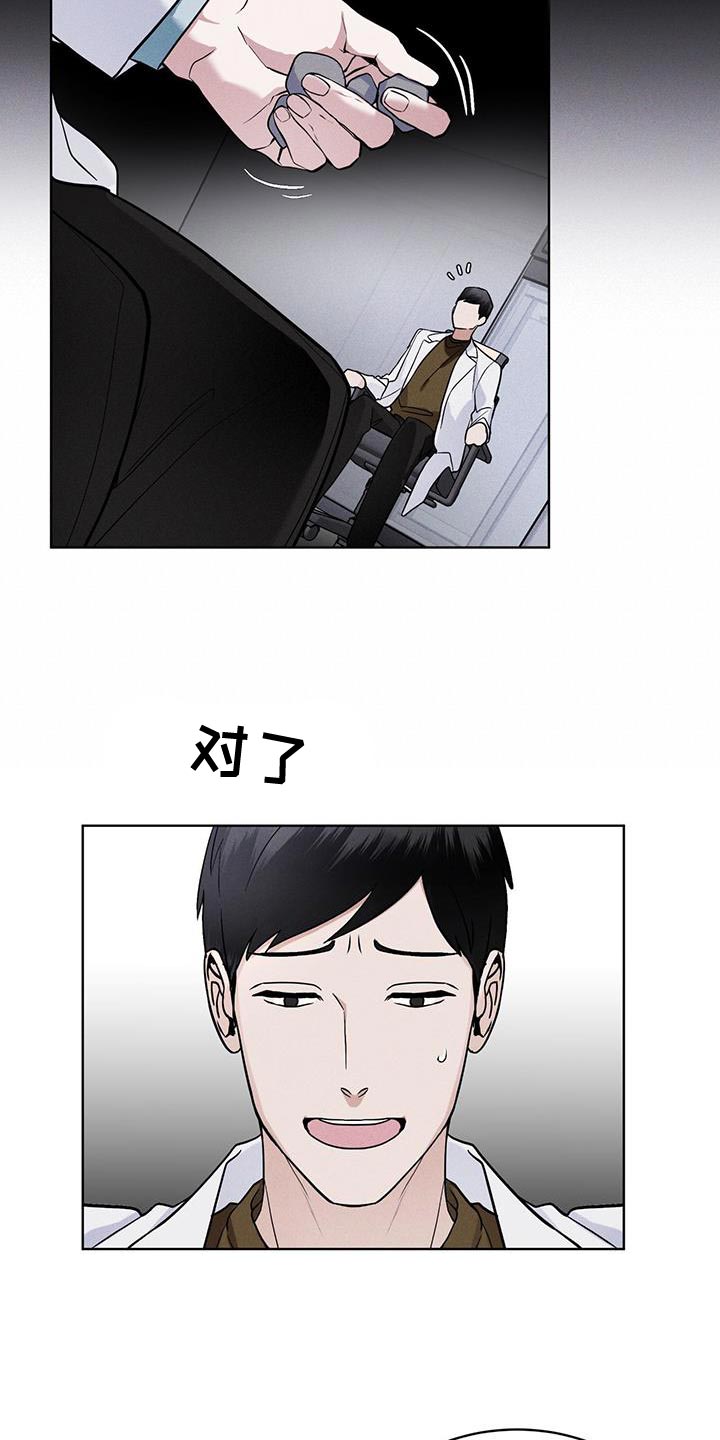 彩虹城漫画,第37话2图